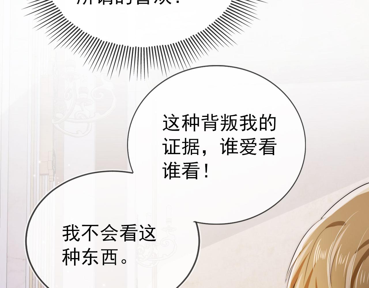 第34话 厌恶70