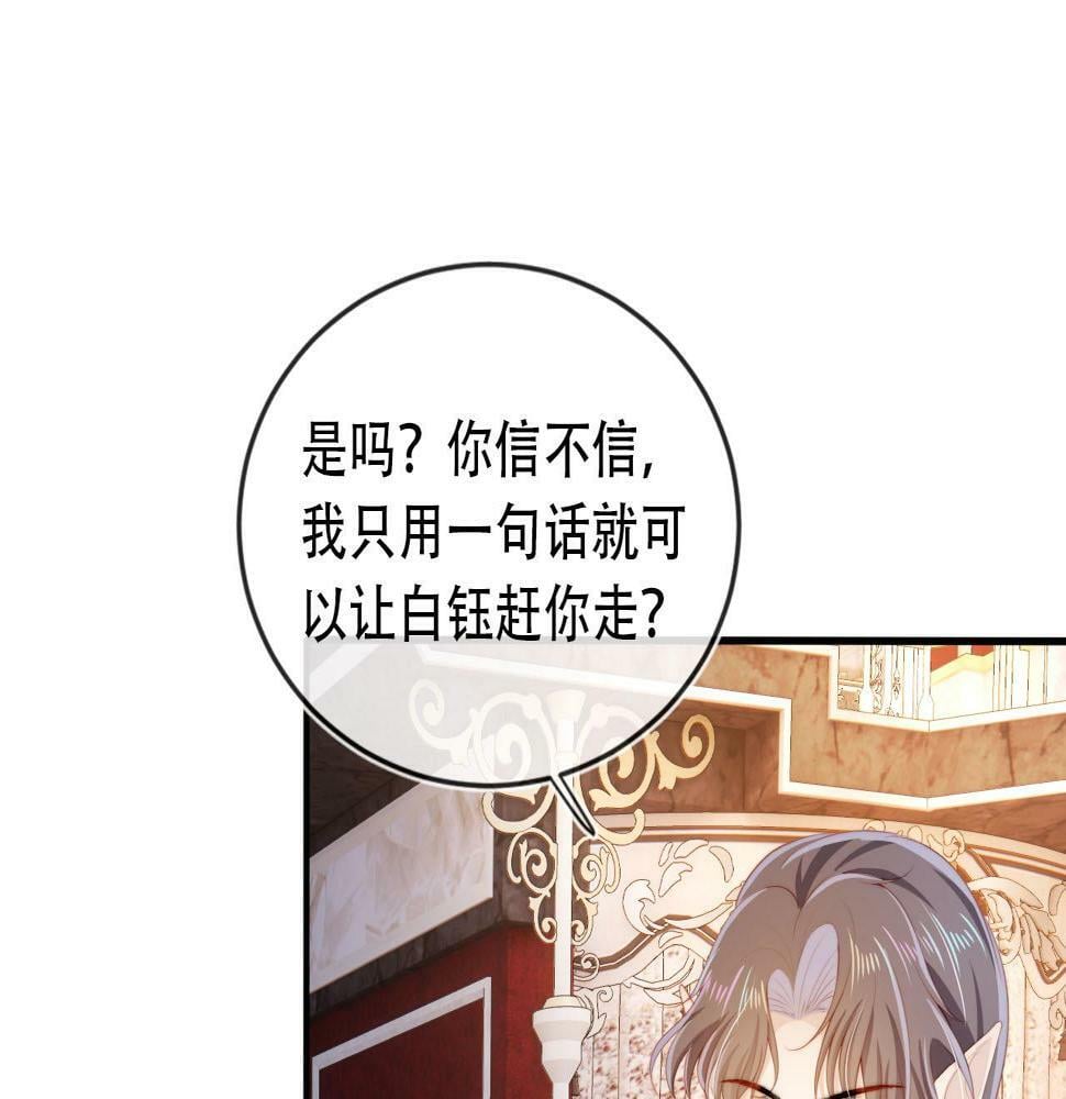 第71话 我是你的宠物72