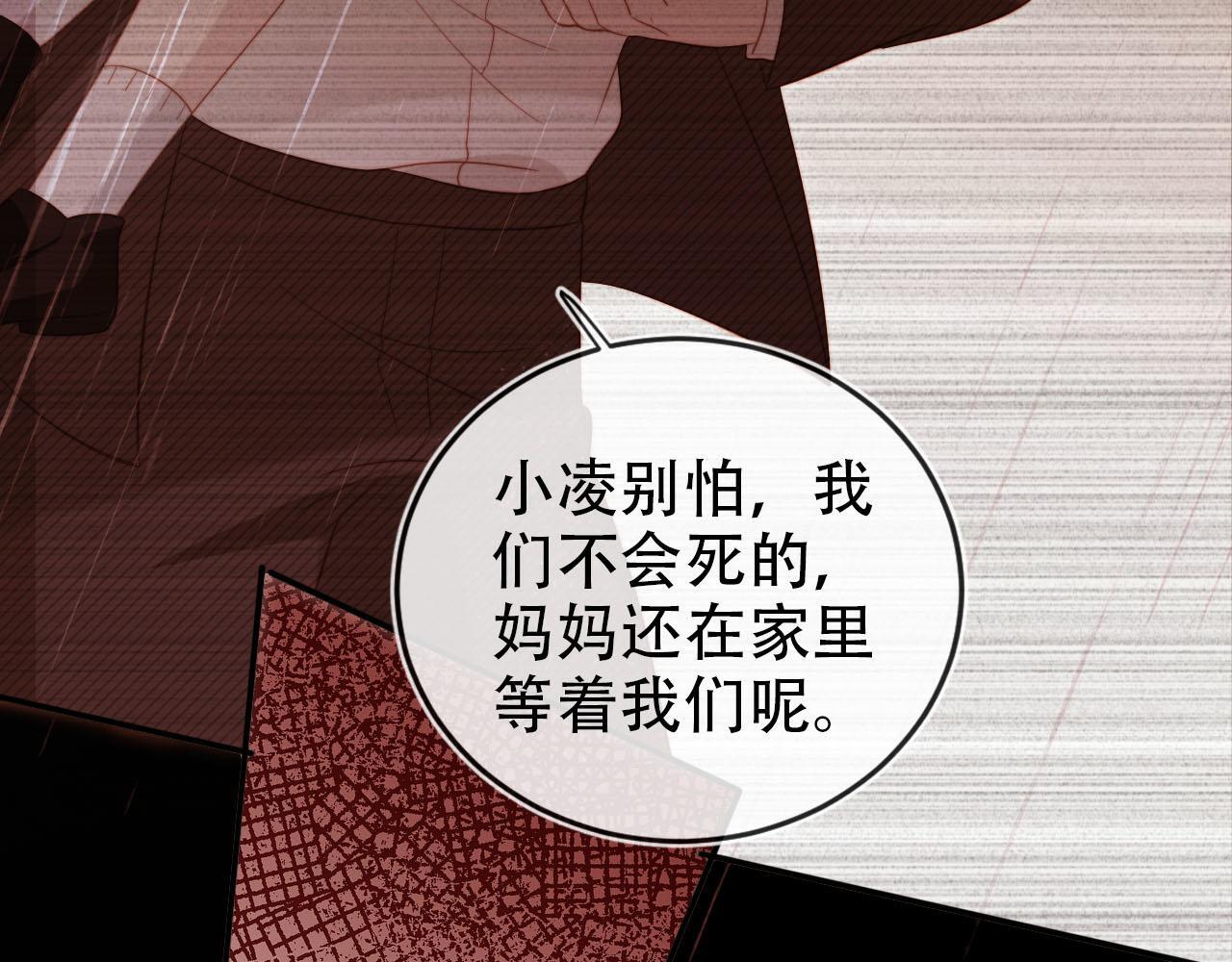 第124话 哥哥我怕14