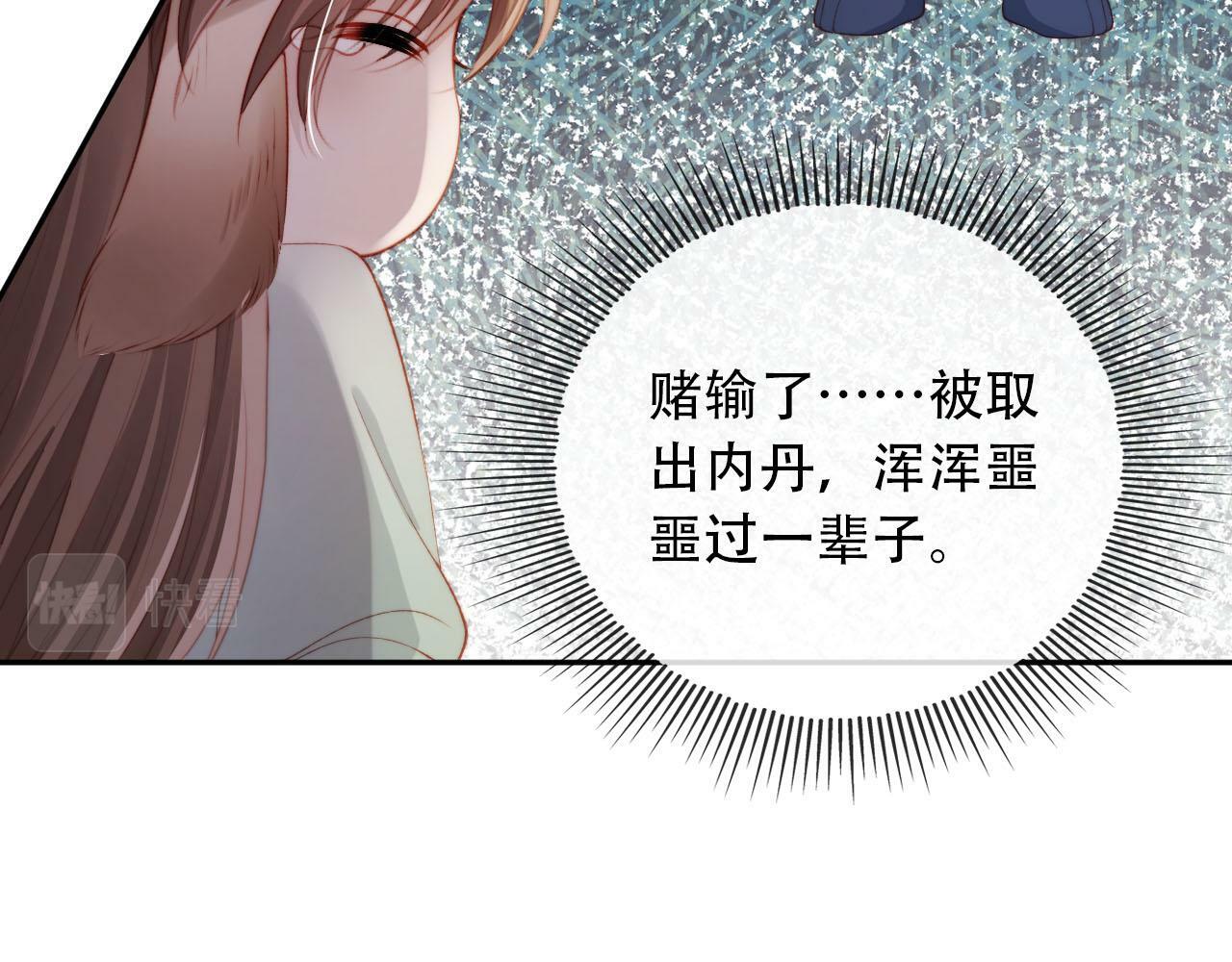 第79话 一月之约68