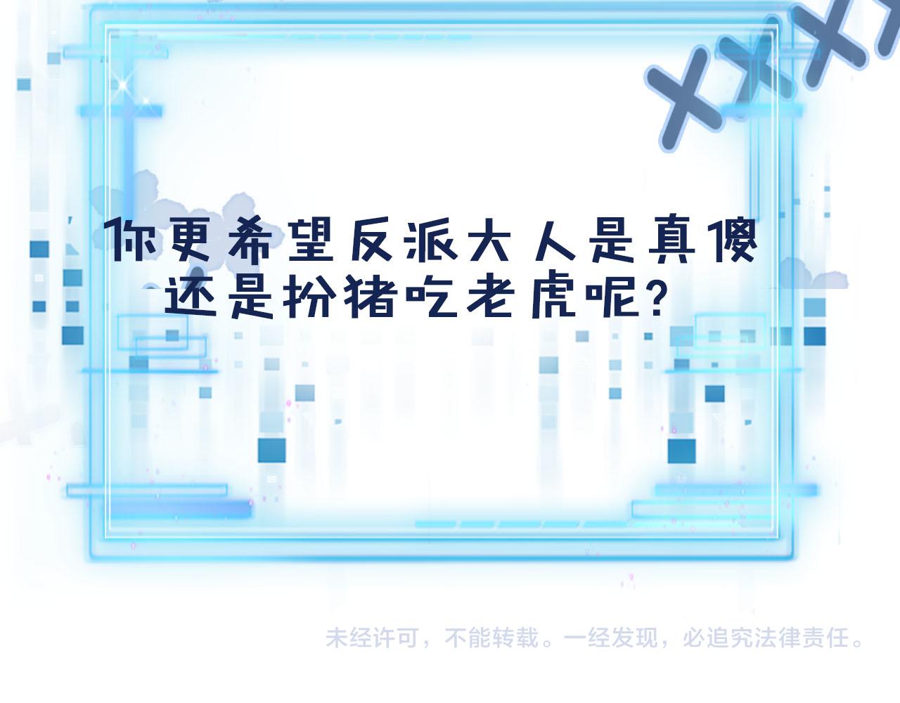 第48话 傻人有傻福95