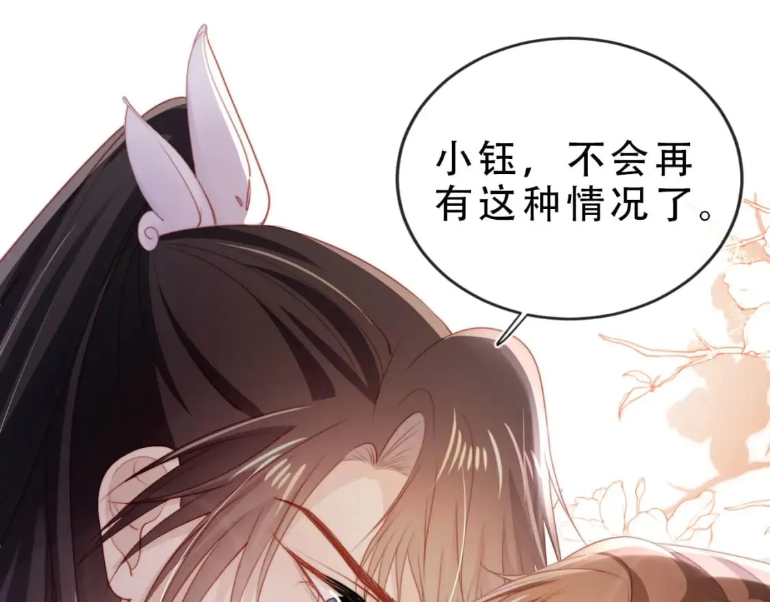 完结篇 再也不分开25