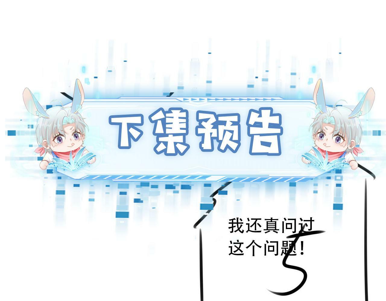 第102话 吃醋163