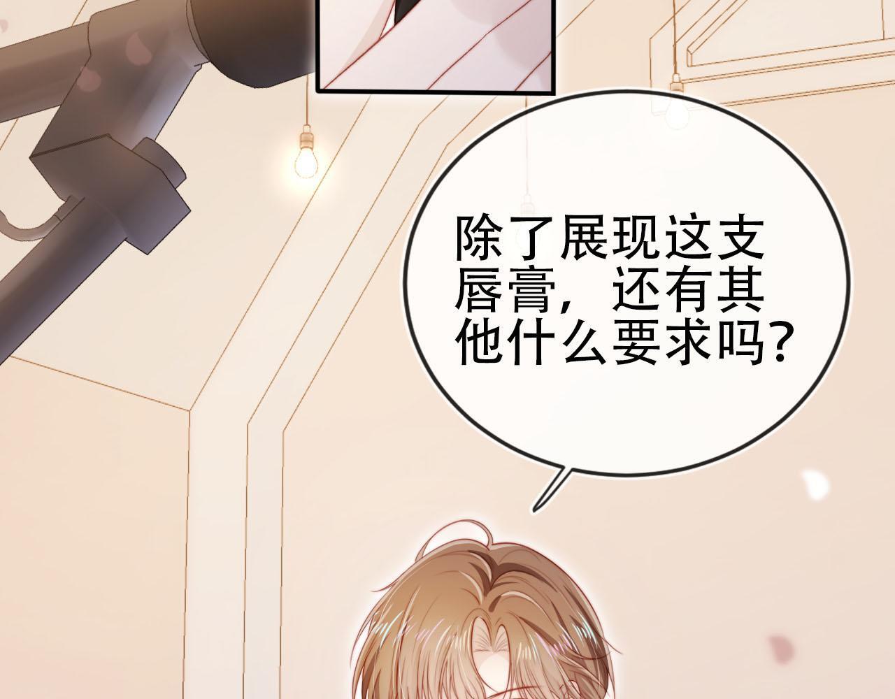 第113话 口红代言56
