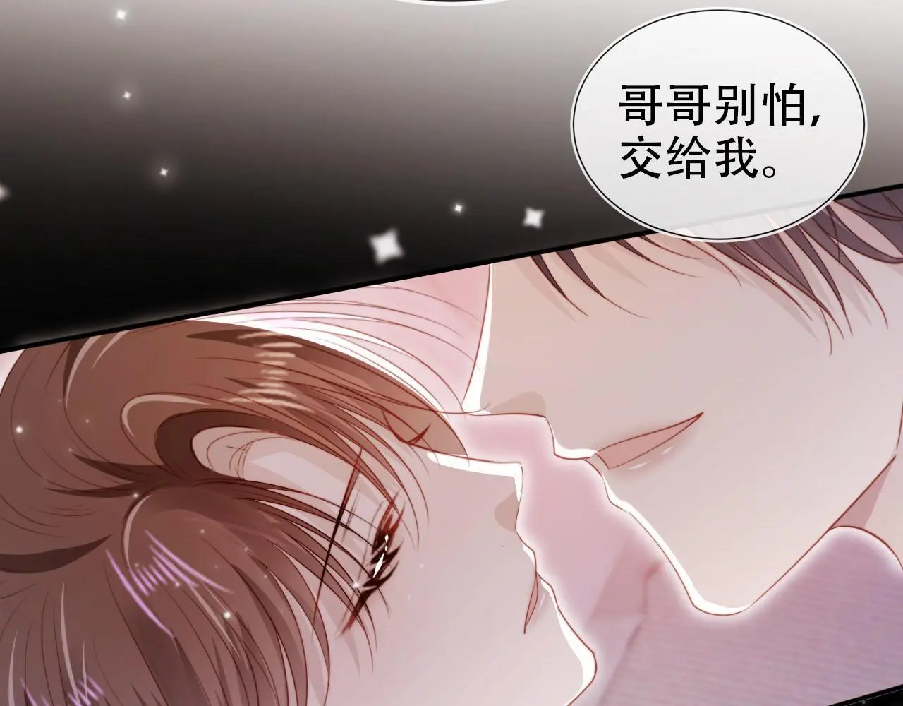 第144话（加更）最好的承诺25