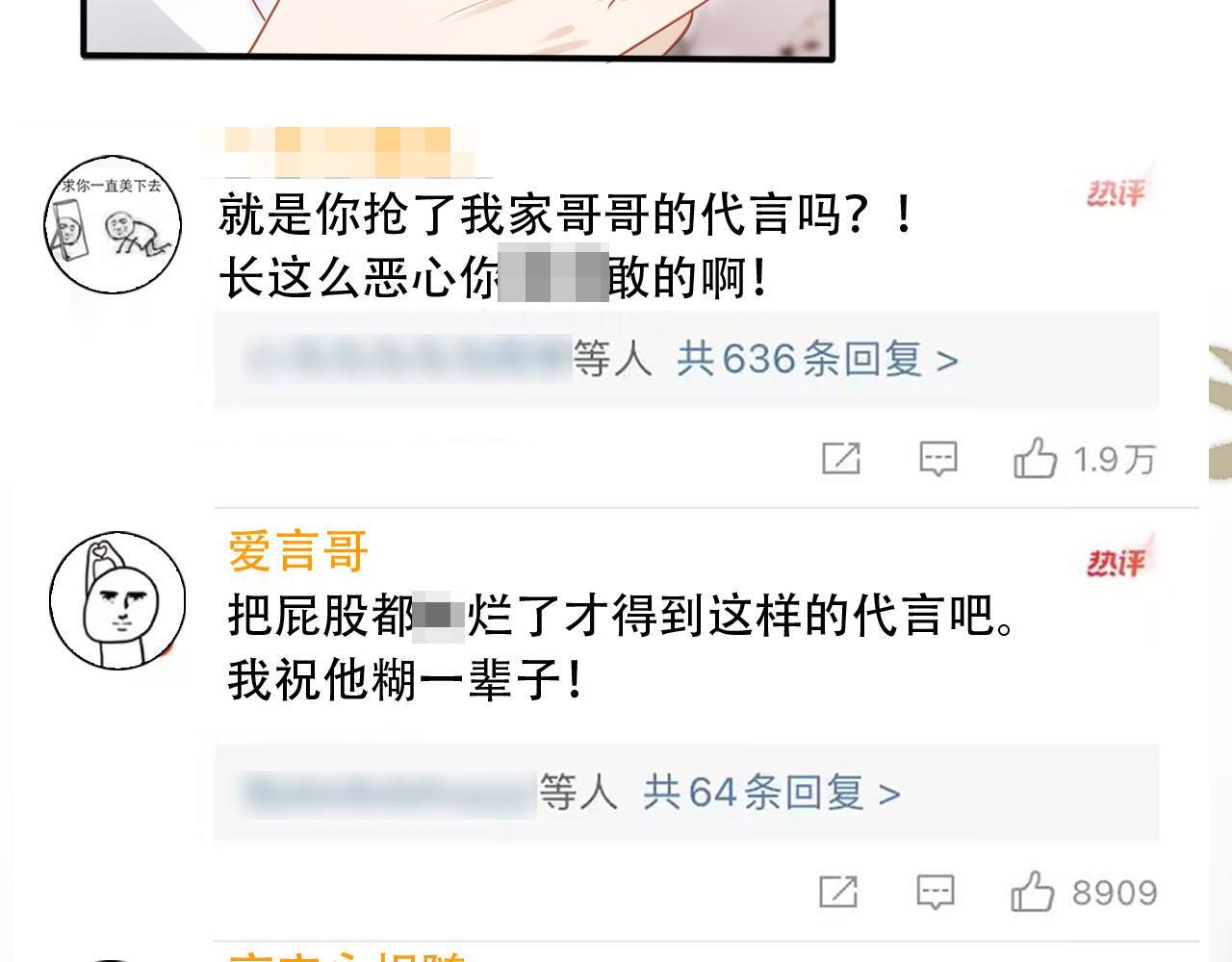 第117话 舆论风向90