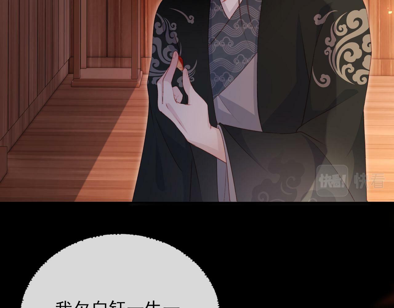 第88话 你配不上他12