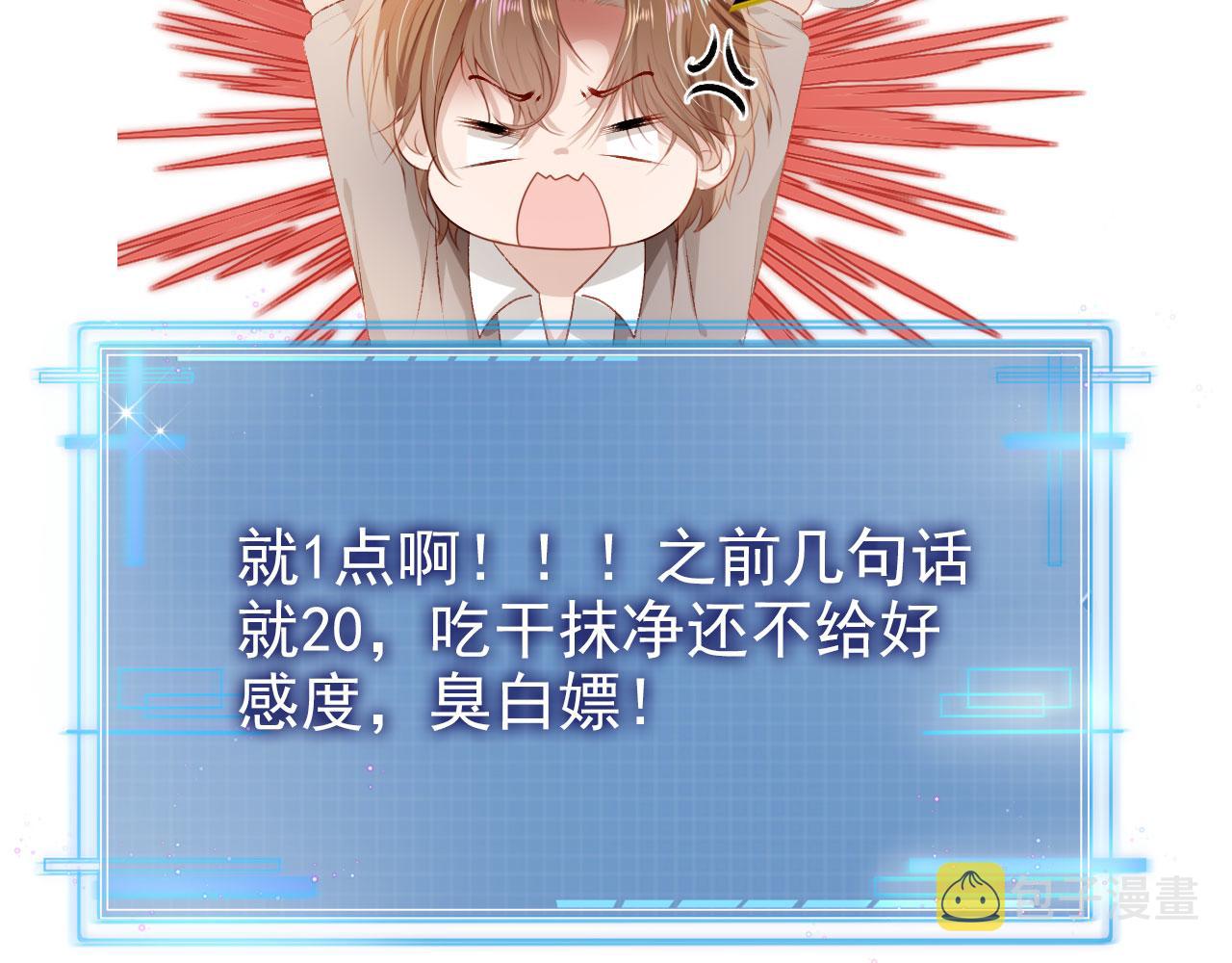 第15话 约会54