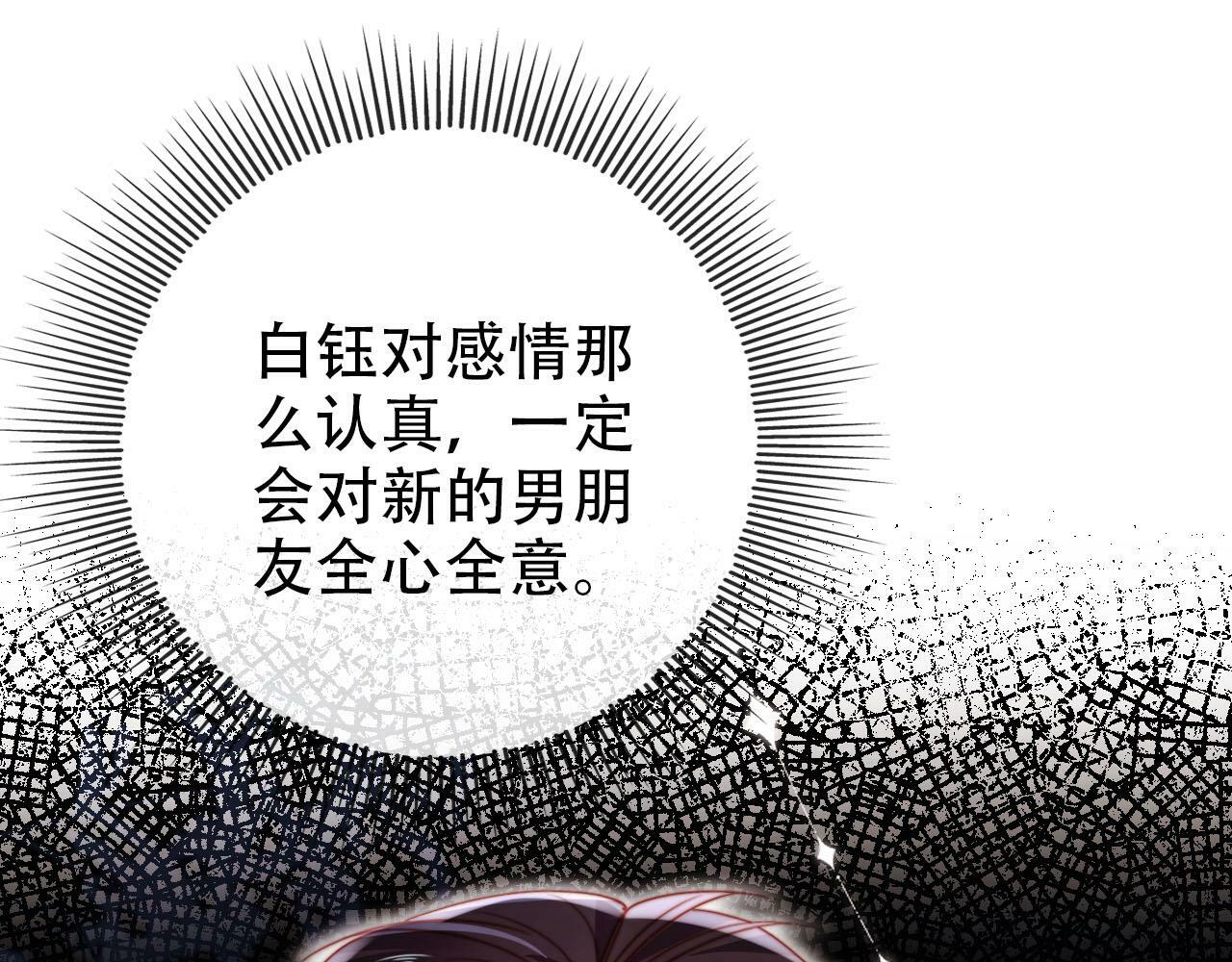 第108话 白钰坠梯！28