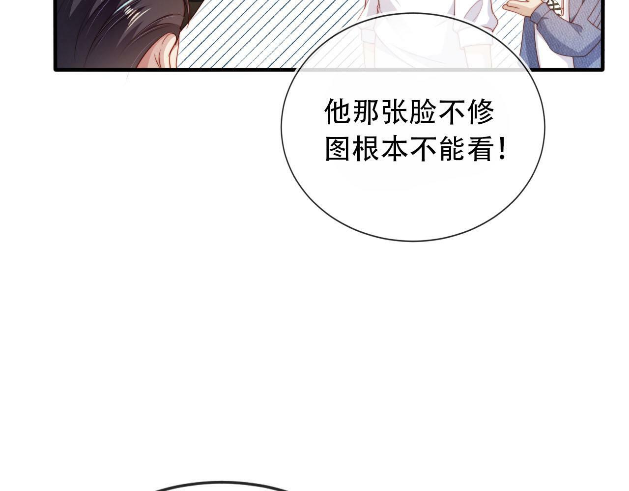 第102话 吃醋90