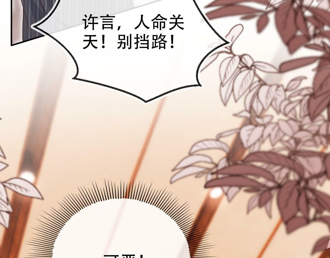 第108话 白钰坠梯！91