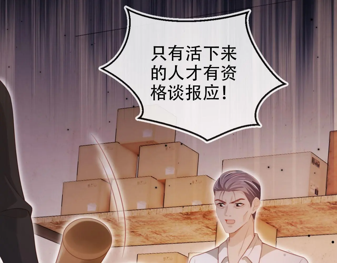 第138话 绑架57