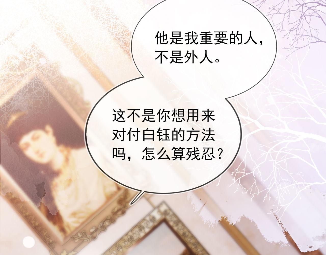 第44话 你会后悔吗？53
