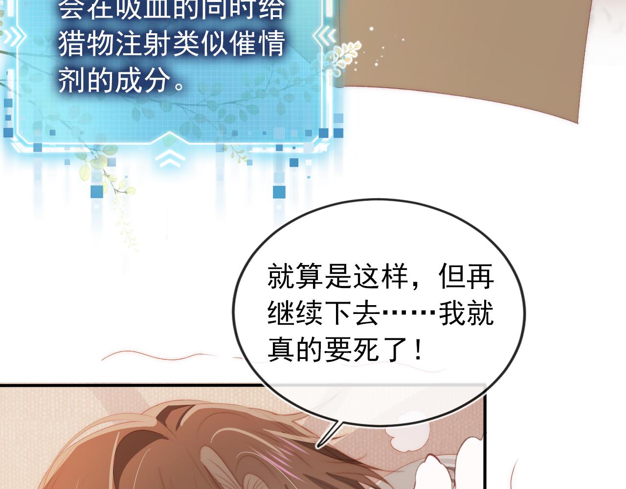 第50话 我会一直陪着你37