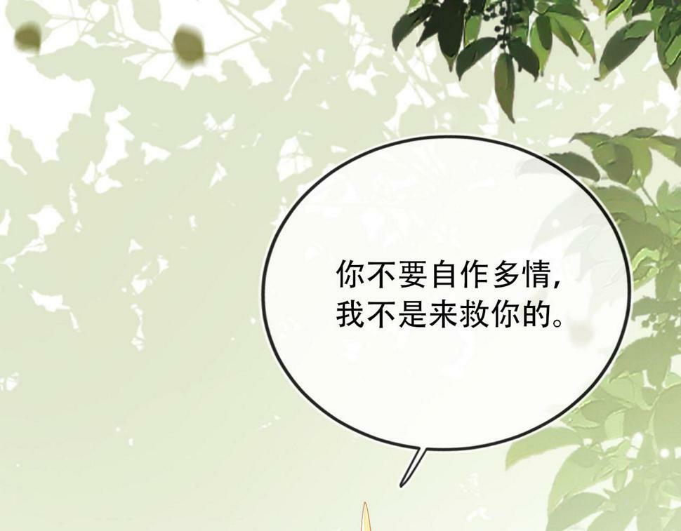 第78话 想留在你身边174