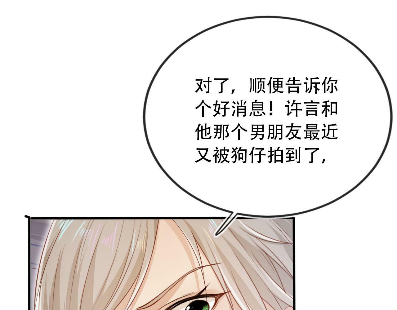 第102话 吃醋64