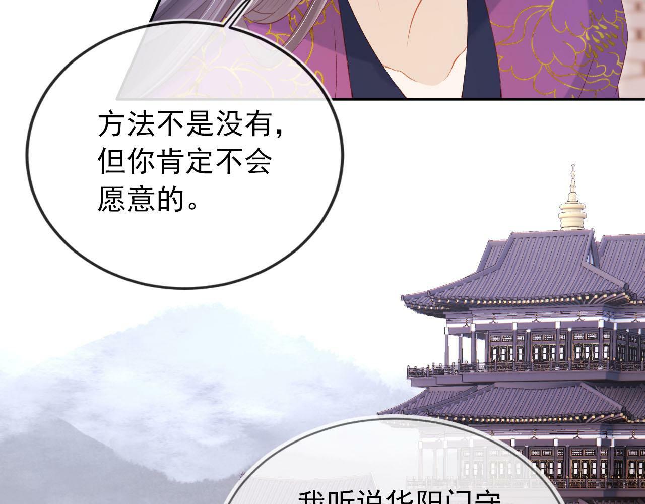 第92话 为了你我会放下所有66