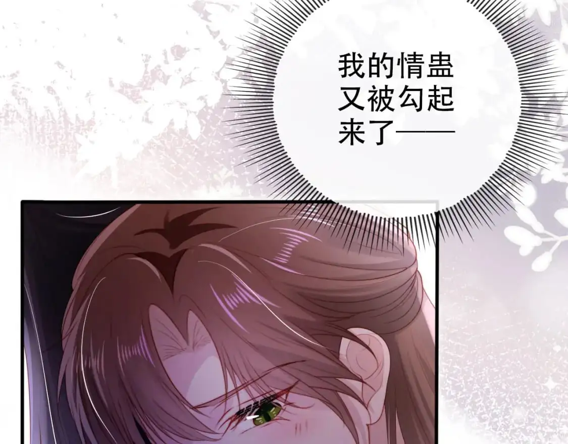 第149话 （加更）蛊毒发作40