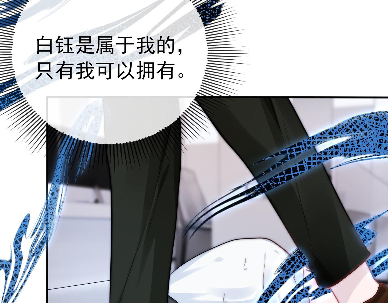 第28话 他怕我？26