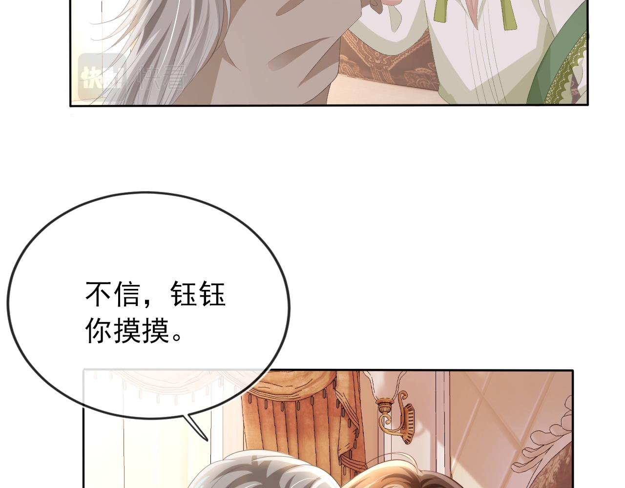 第51话 谁能拒绝小可爱？！8