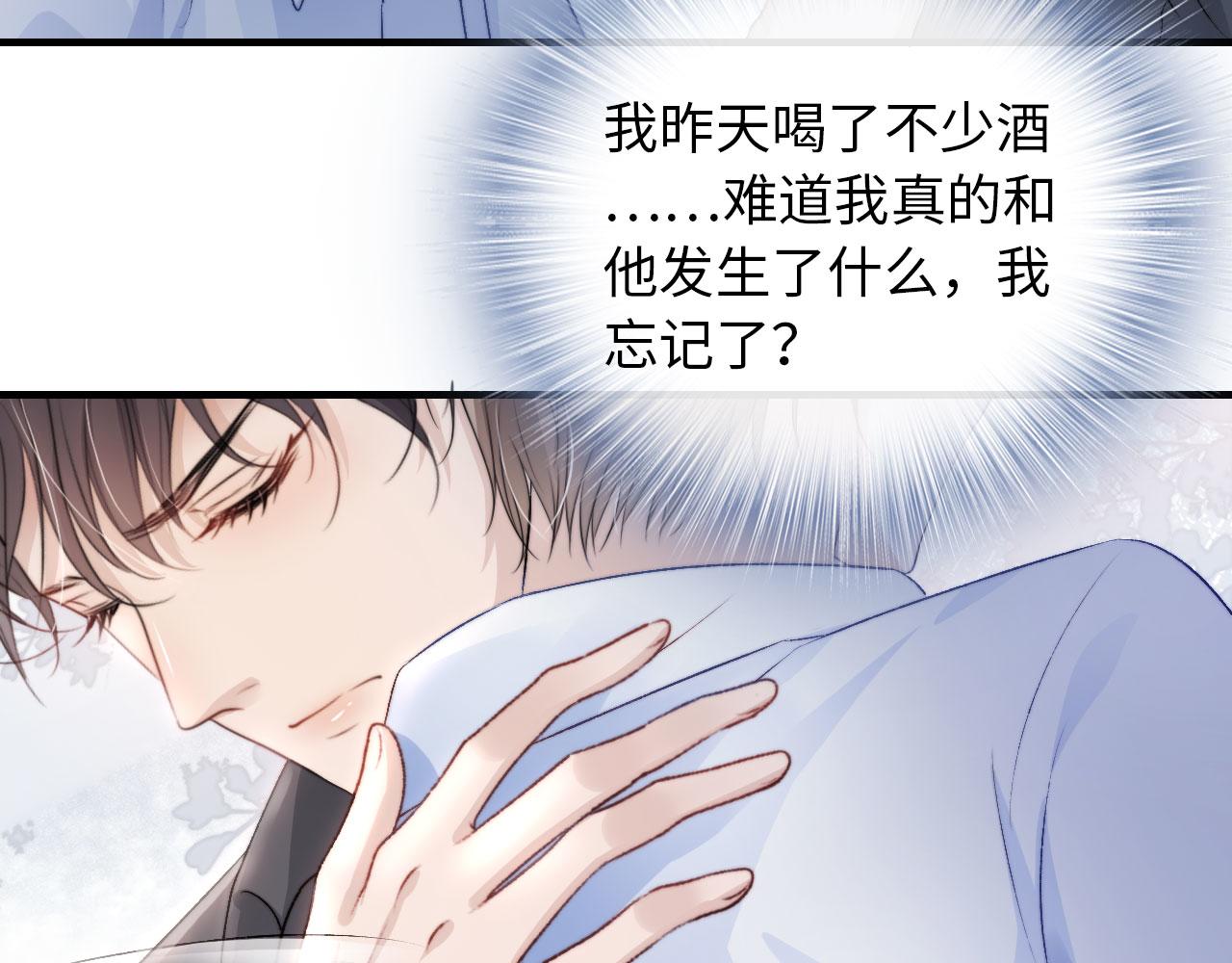 第2话 对我负责77