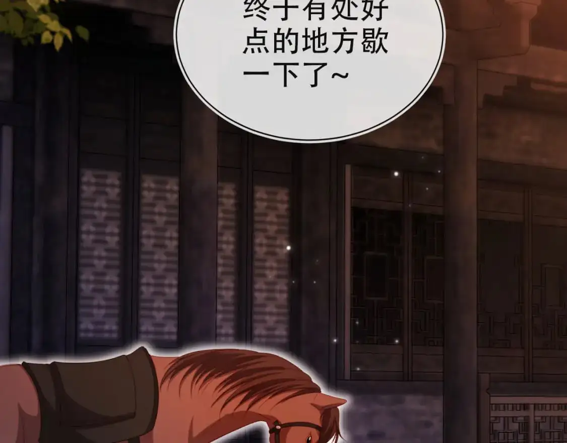 第154话 （加更）阴谋29