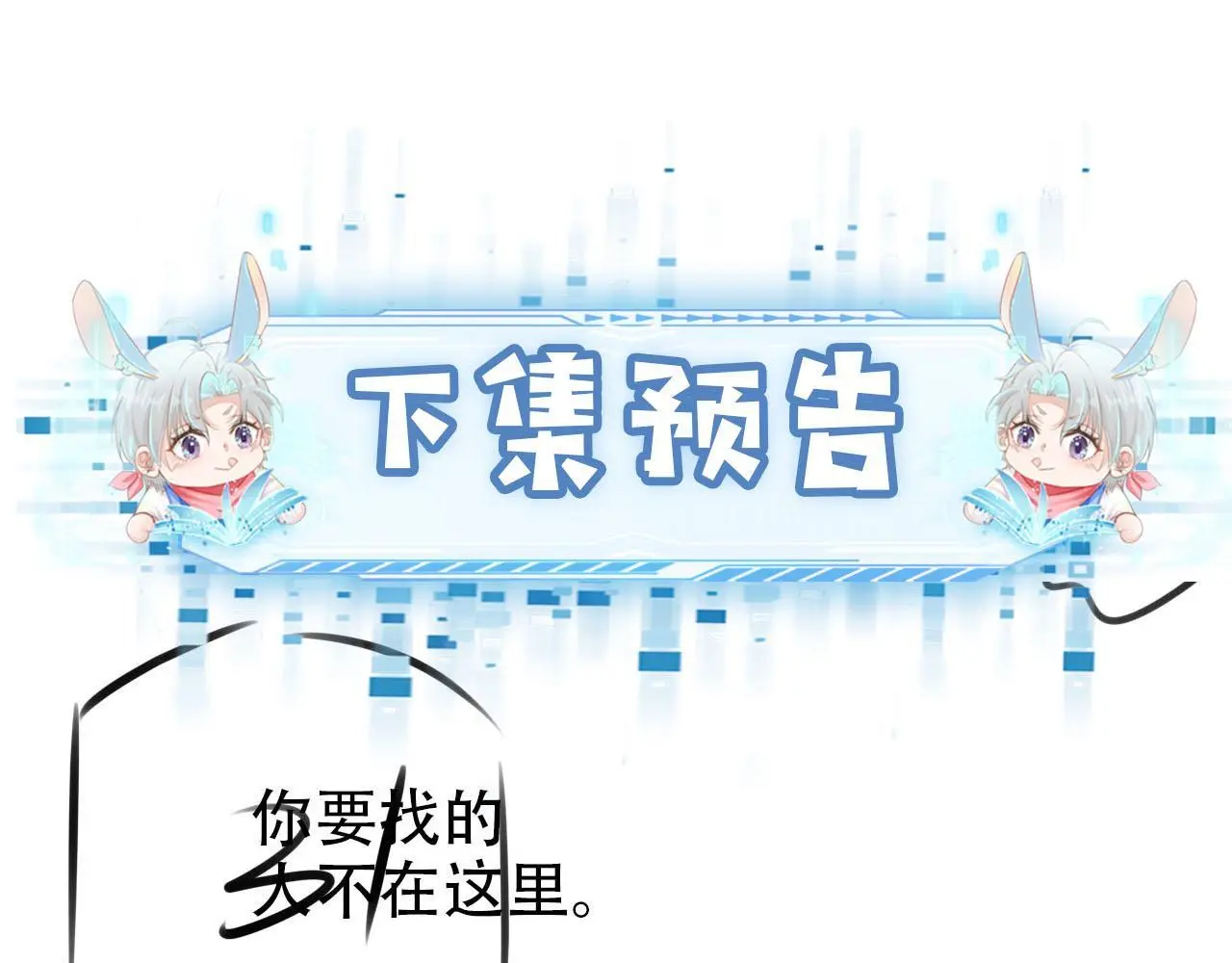 第141话 被暗算88