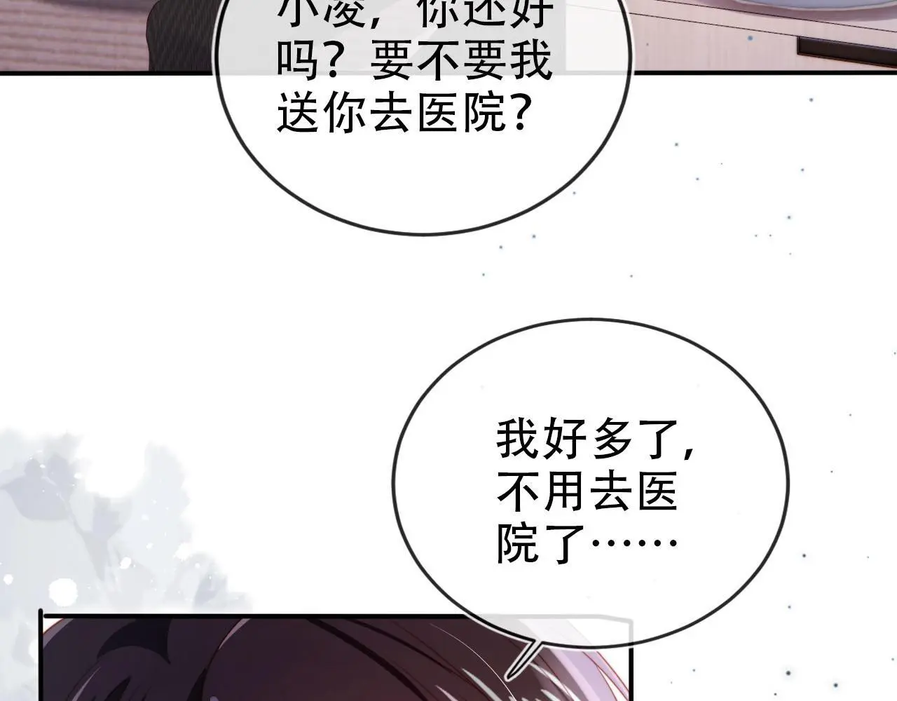 第143话 夜晚的承诺9
