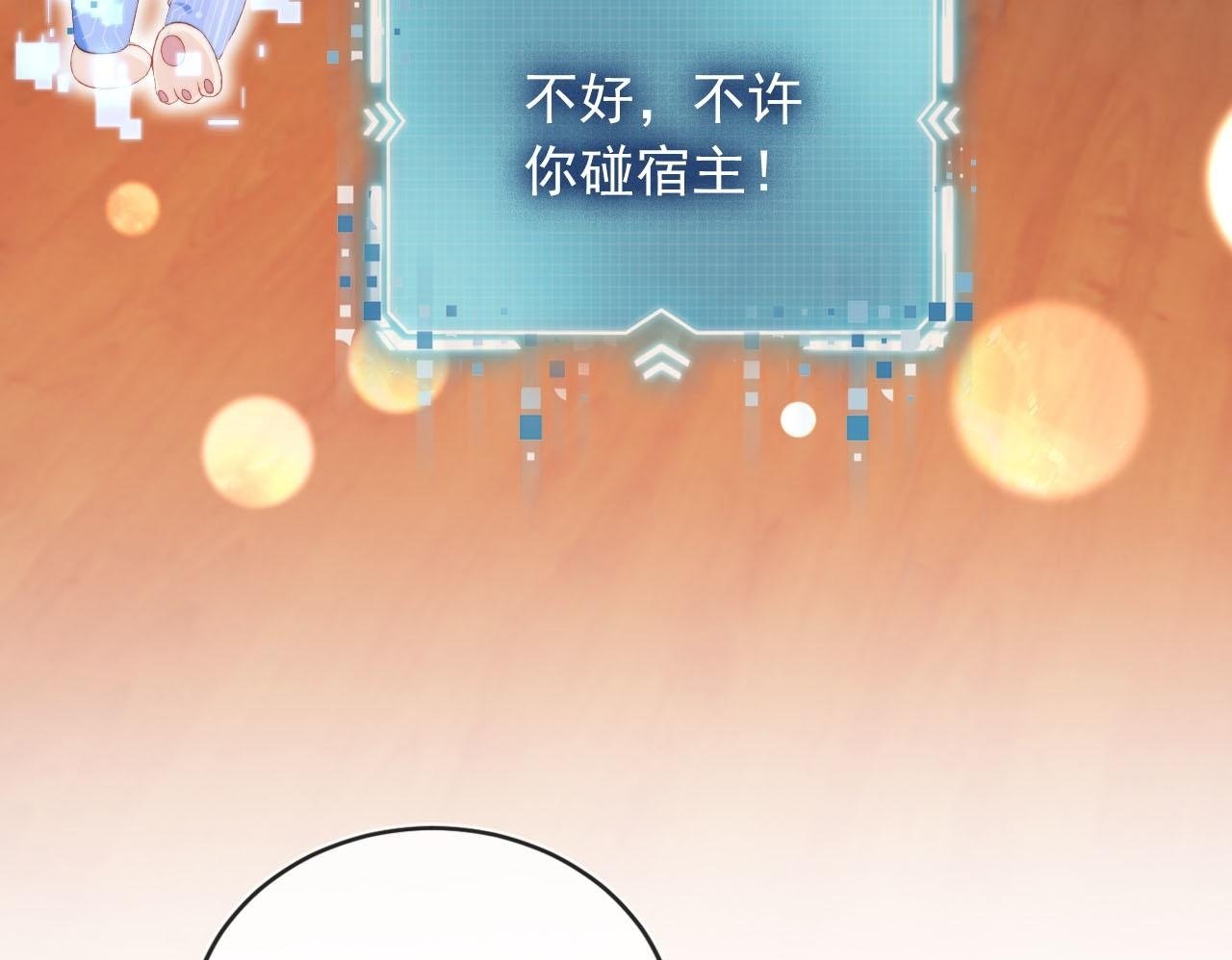 第104话 白钰！回家！49