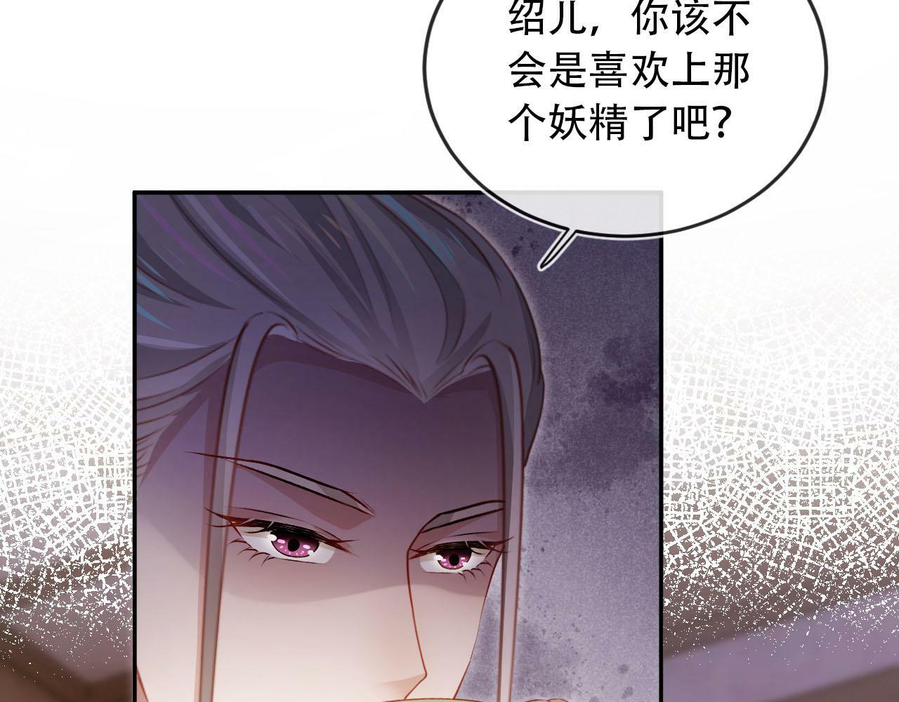 第86话 红色内丹9
