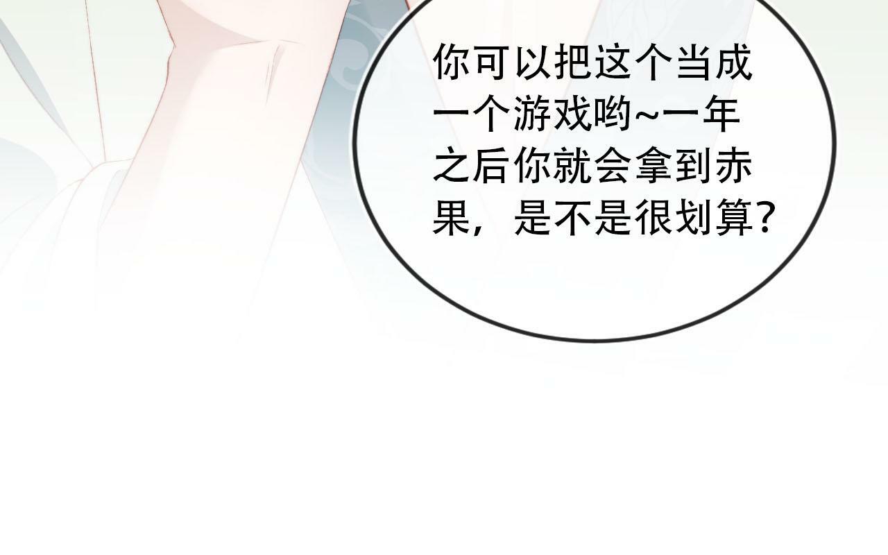 第79话 一月之约57