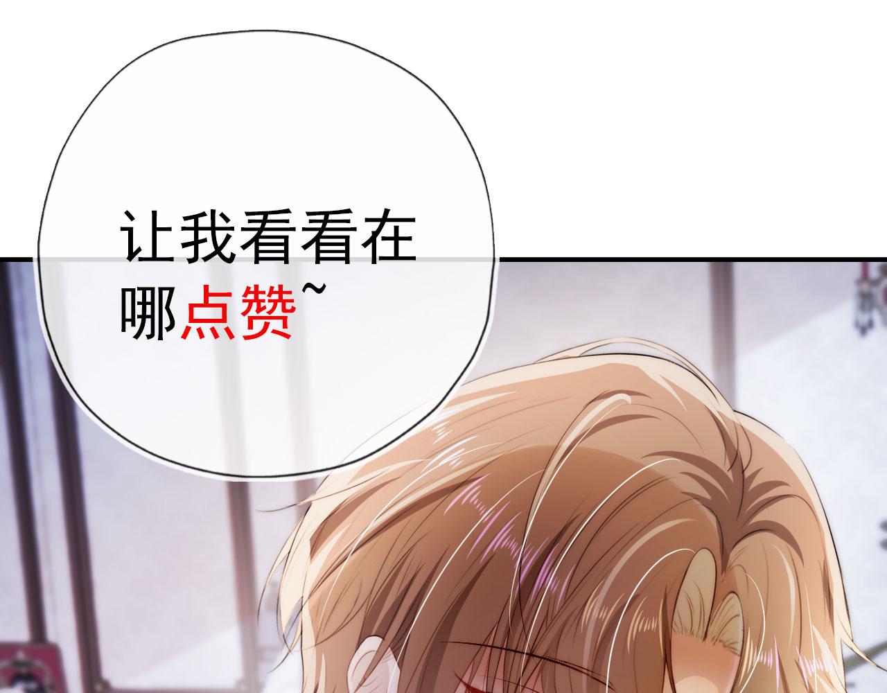 第26话 羊入虎口101