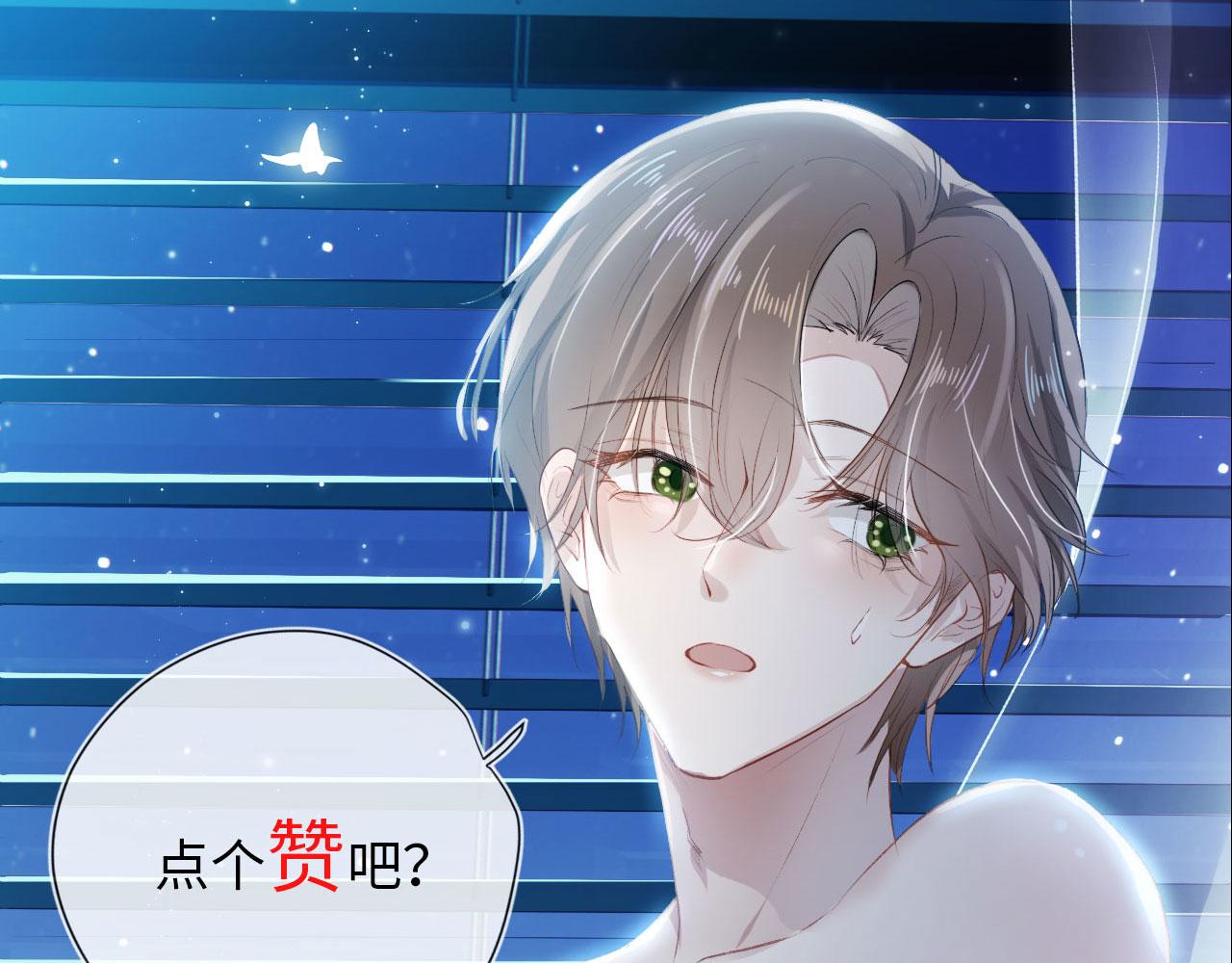 第8话 直球110