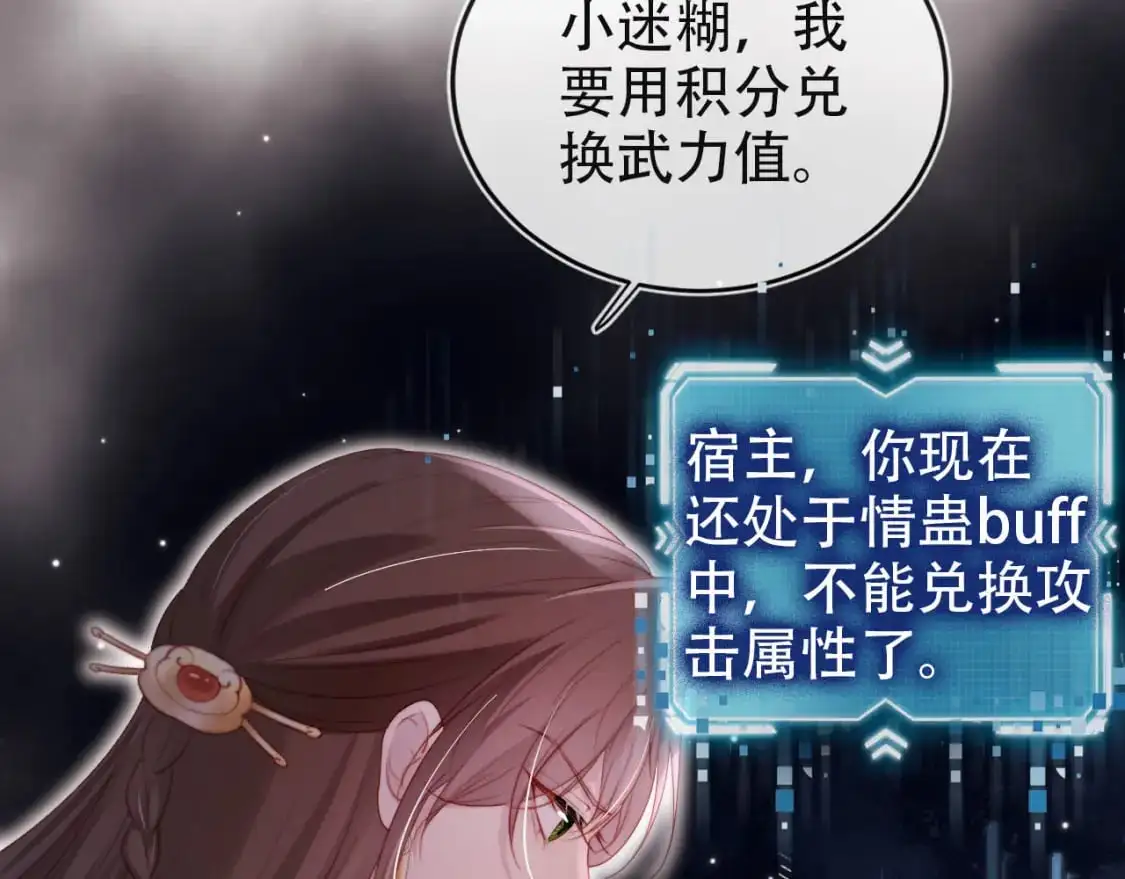 第154话 （加更）阴谋75