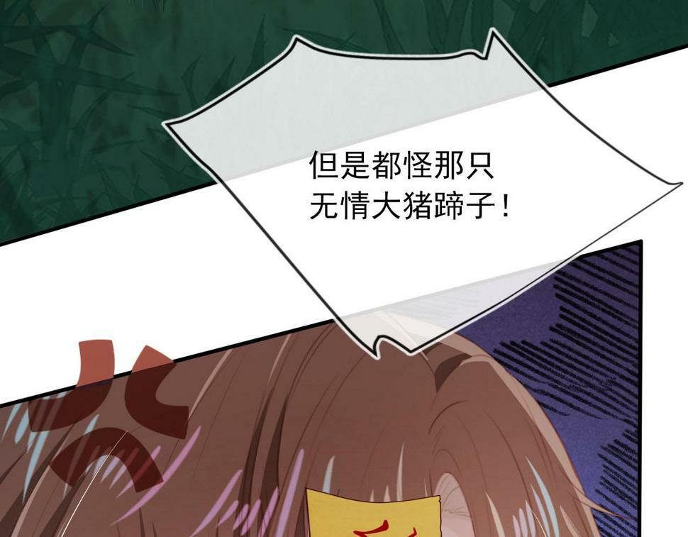 第78话 想留在你身边12