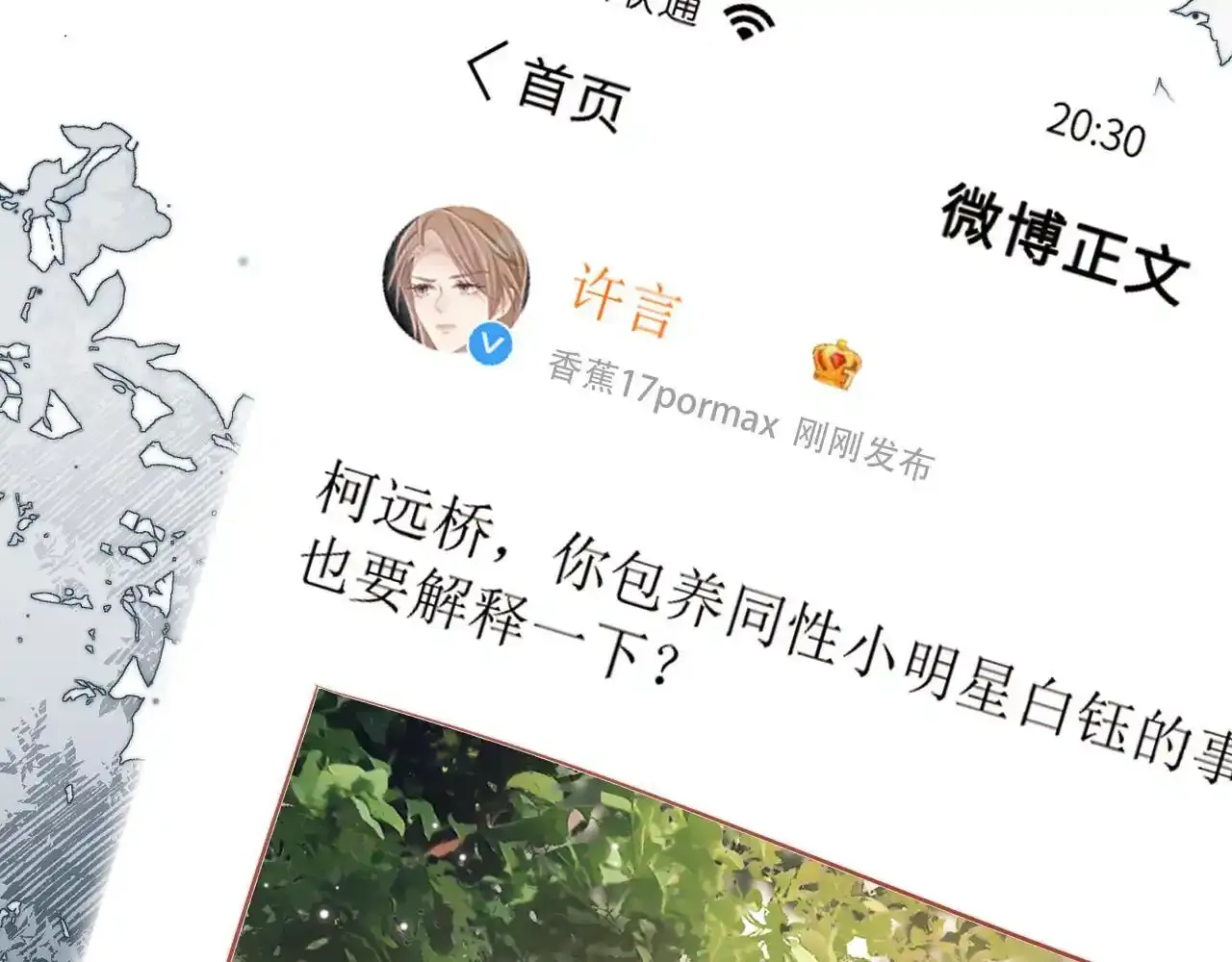 第118话 官宣71