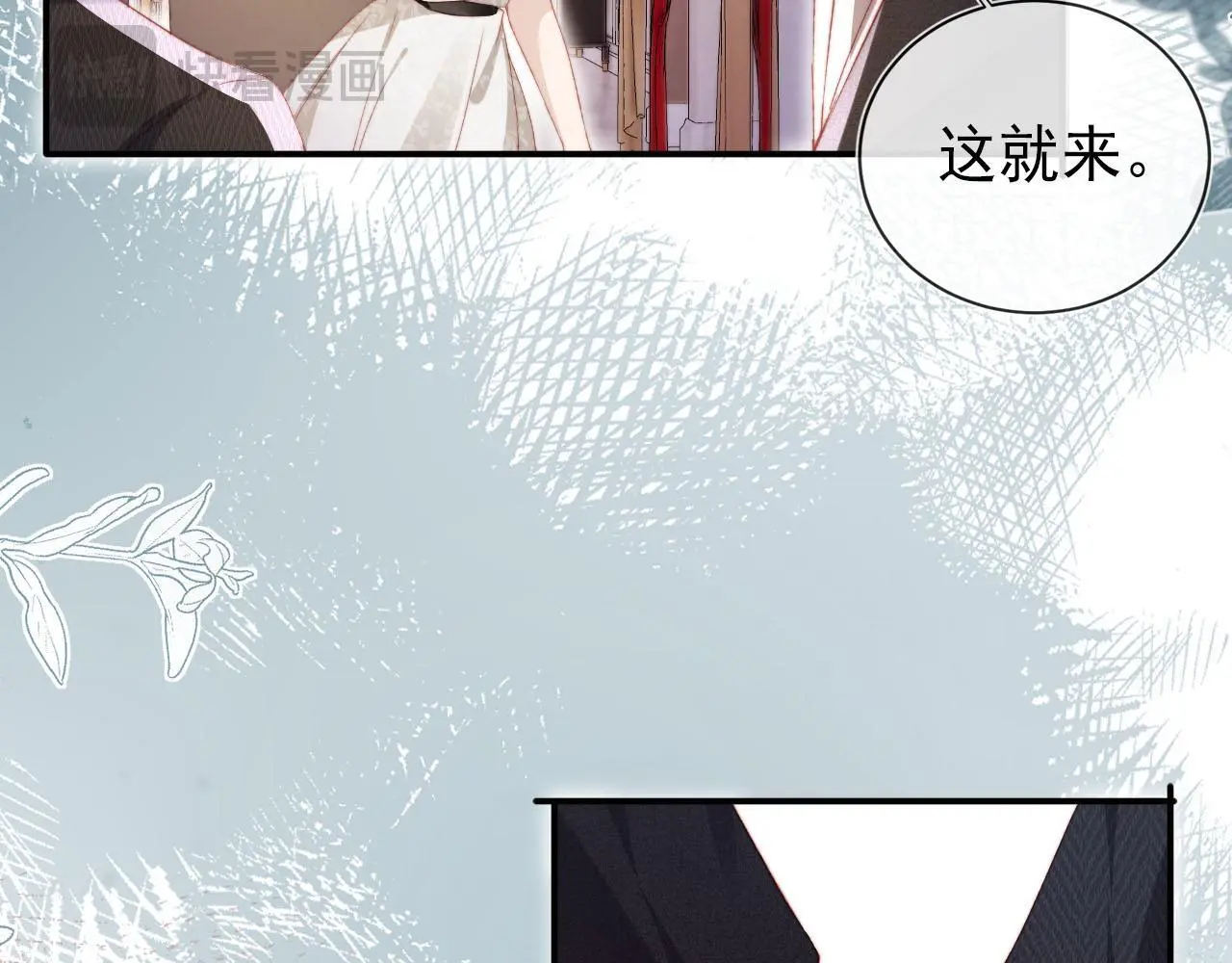 第141话 被暗算14