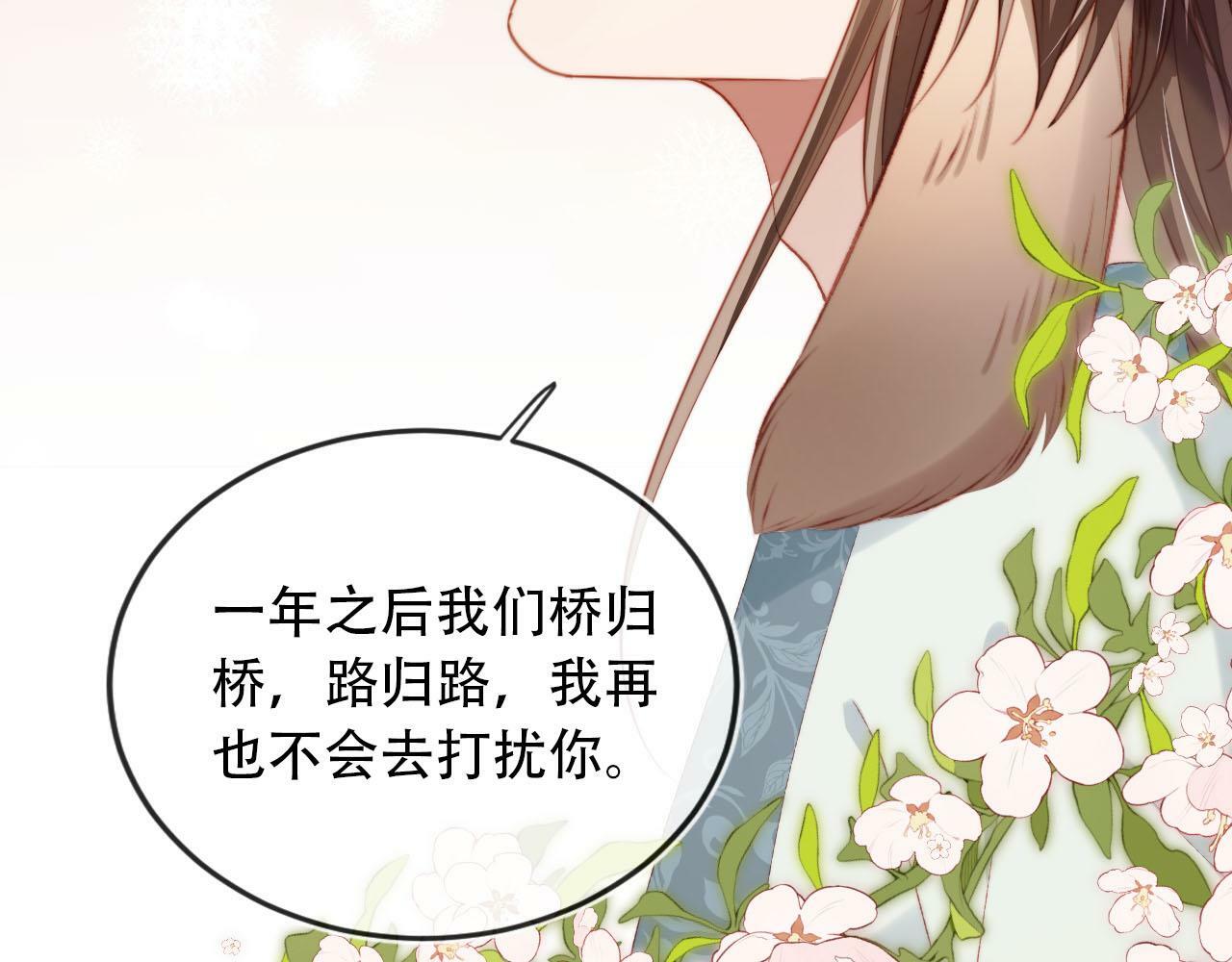 第79话 一月之约53
