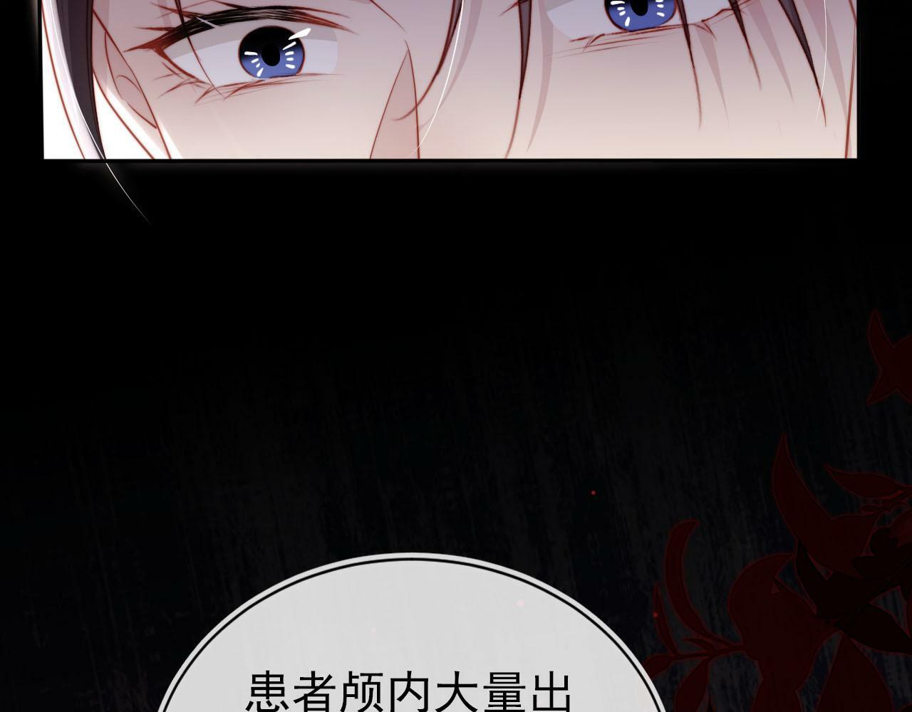第109话 不要出现在我面前！84