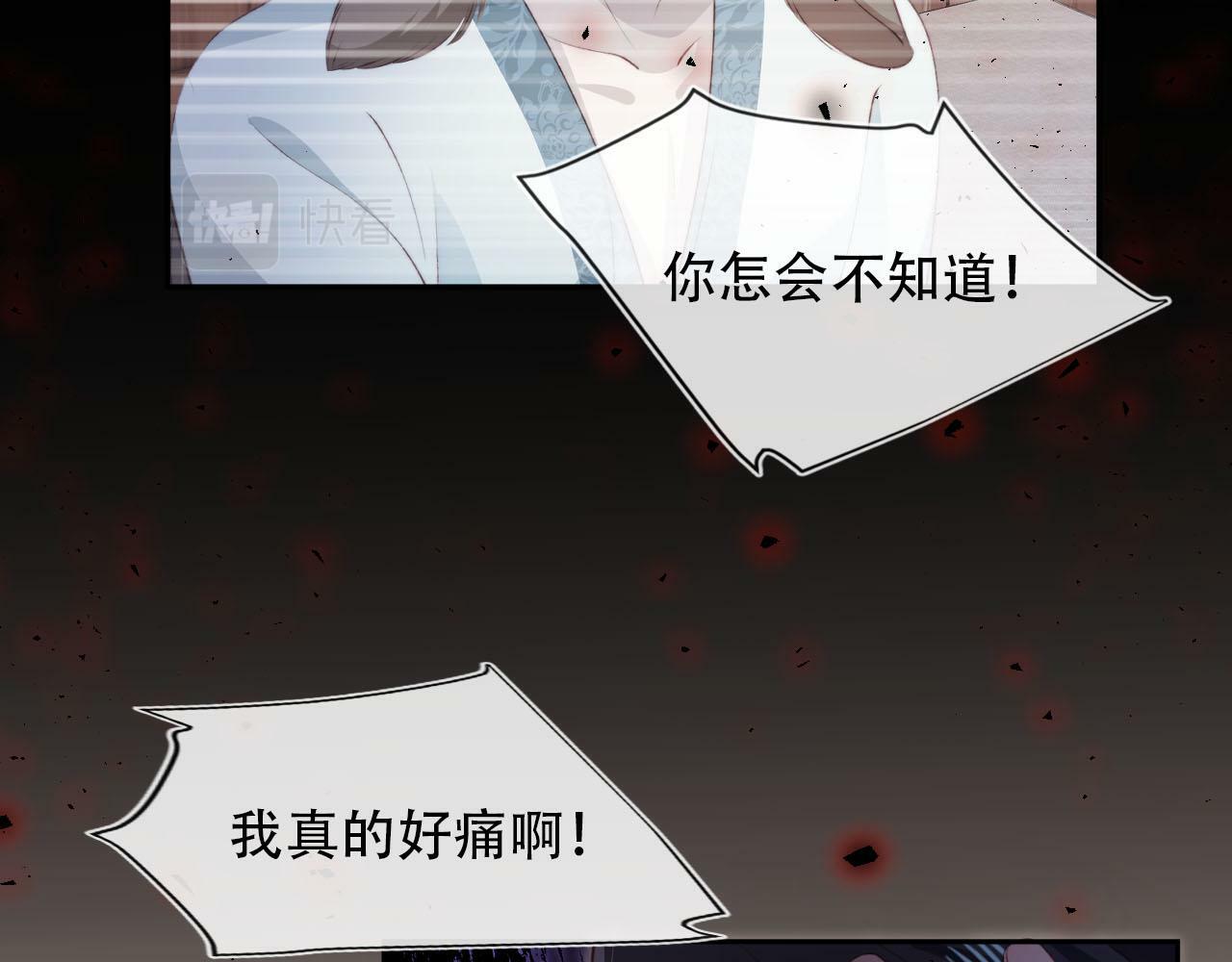 第87话 白钰死了？！21