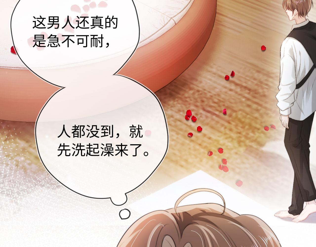 第6话 下药？49