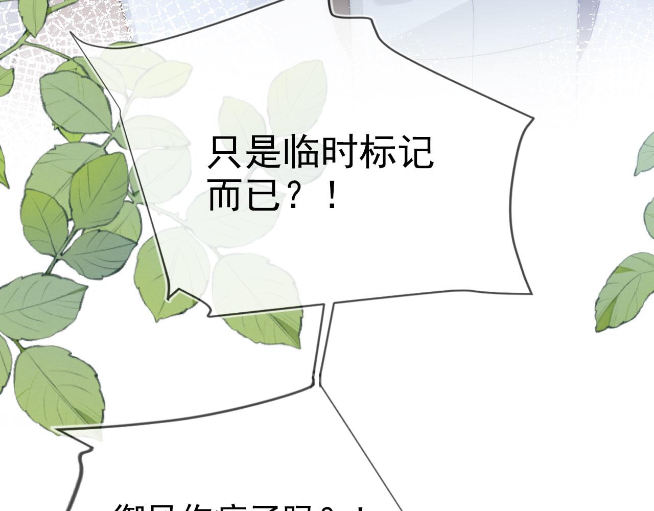 第31话 质问57