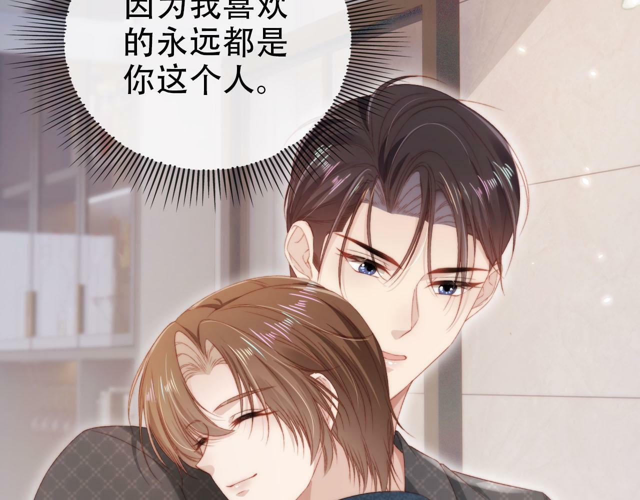 第105话 留在你身边106