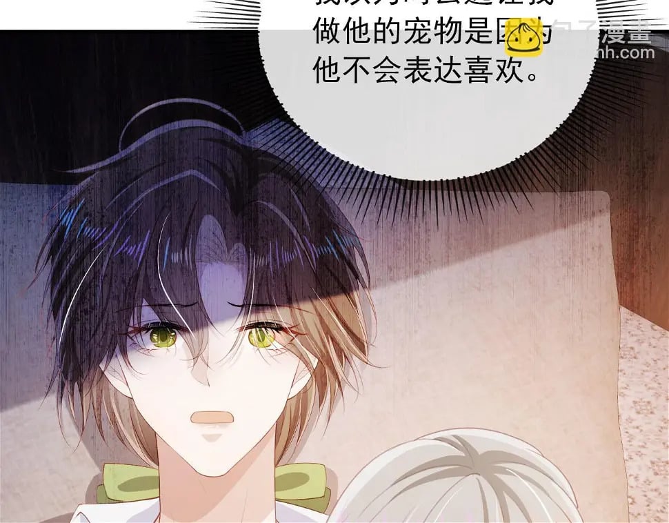 第67话 离我远点！53