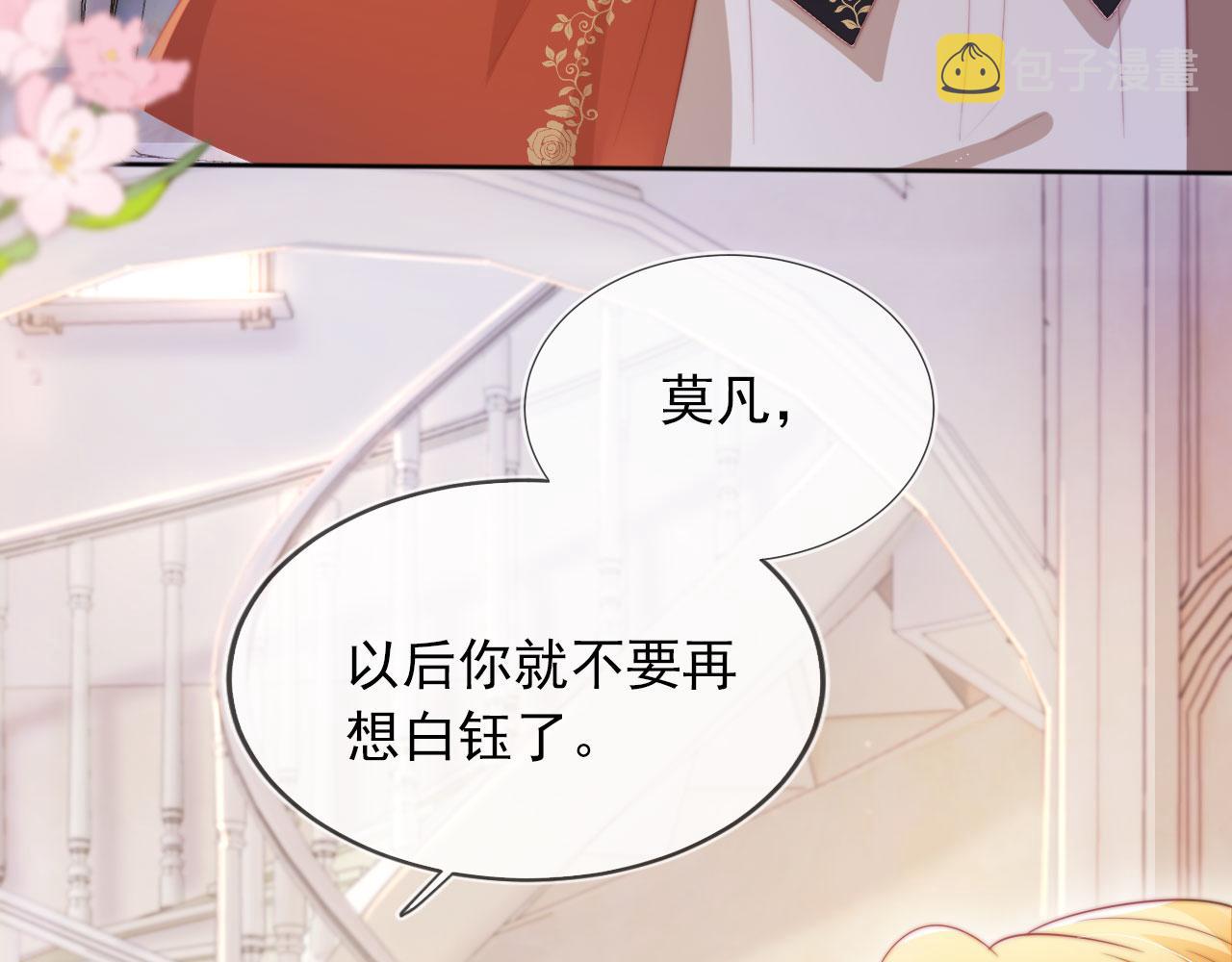 第43话 我会保护你8