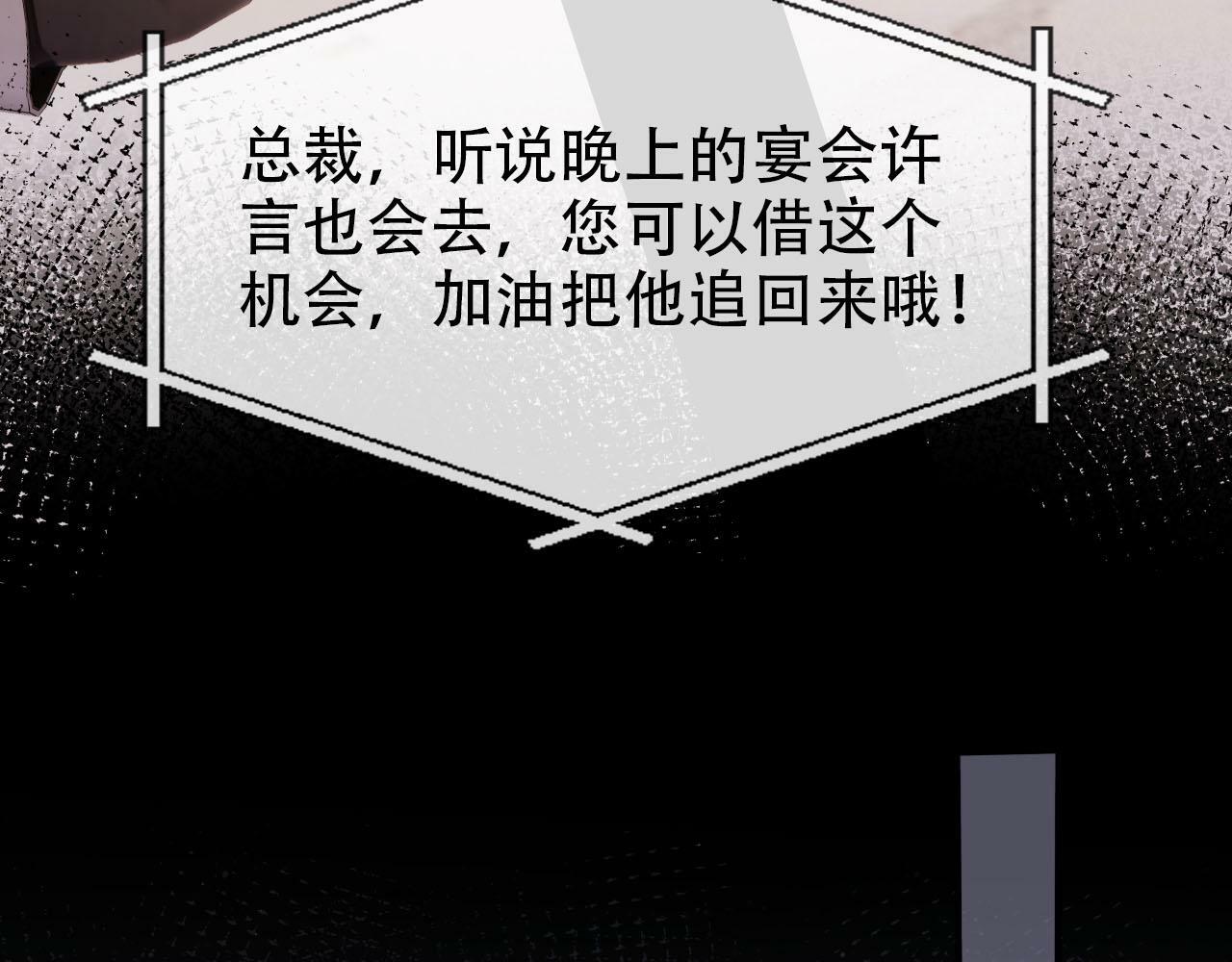 第106话 白月光登场！15