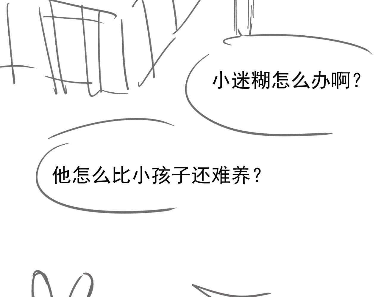 第49话 这还是反派大人吗99