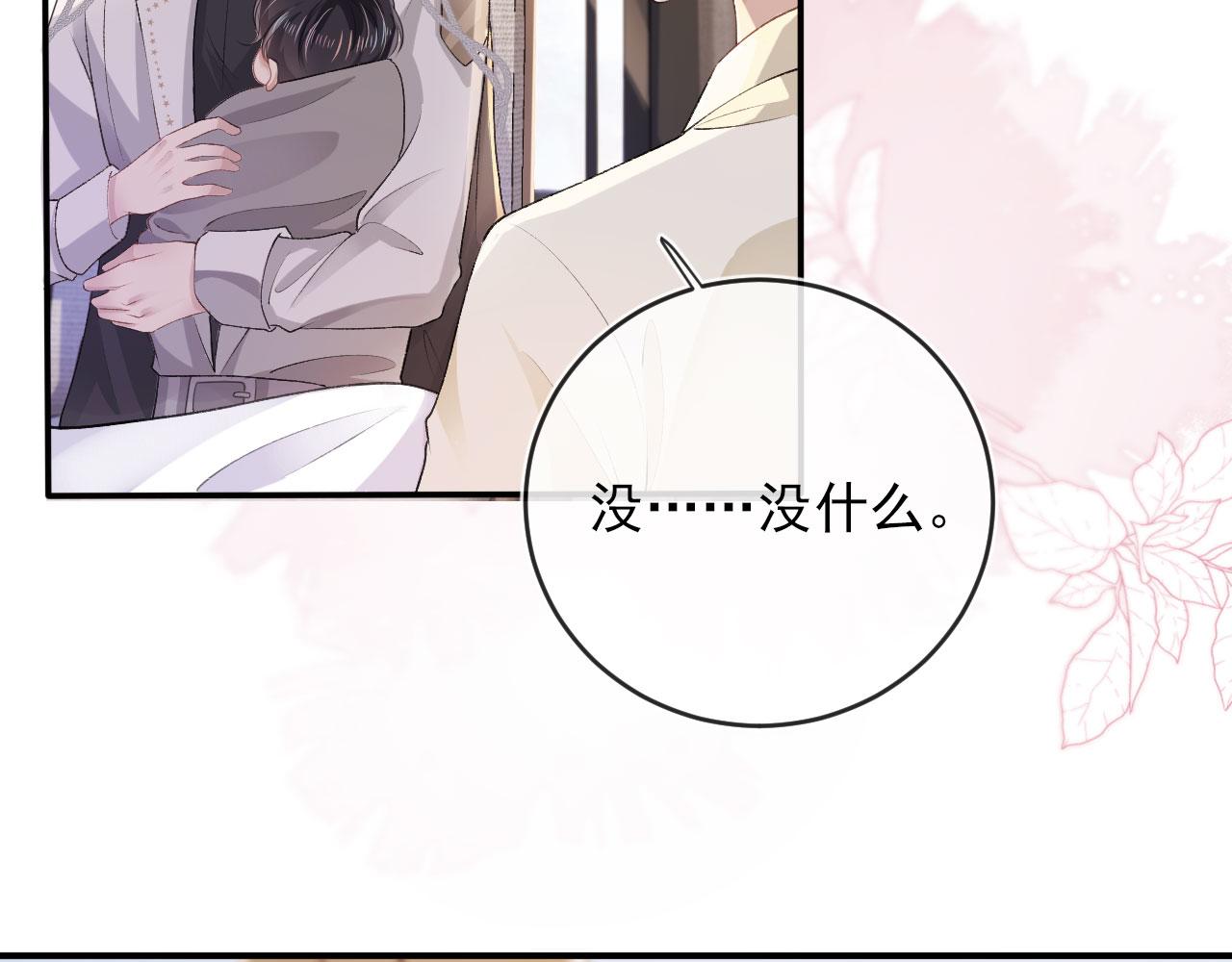 第45话 最后的1%47