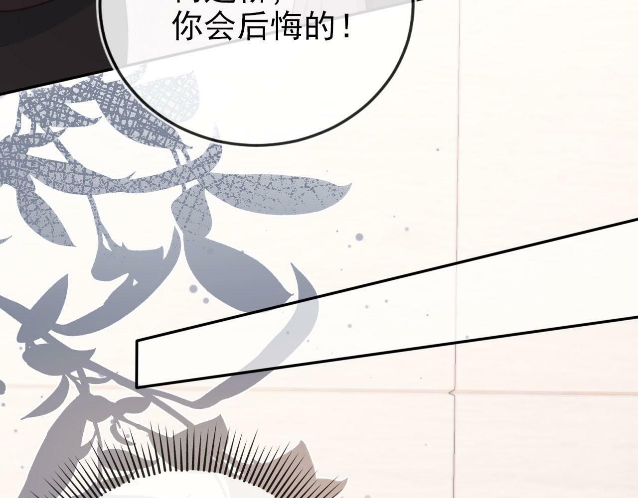 第109话 不要出现在我面前！73
