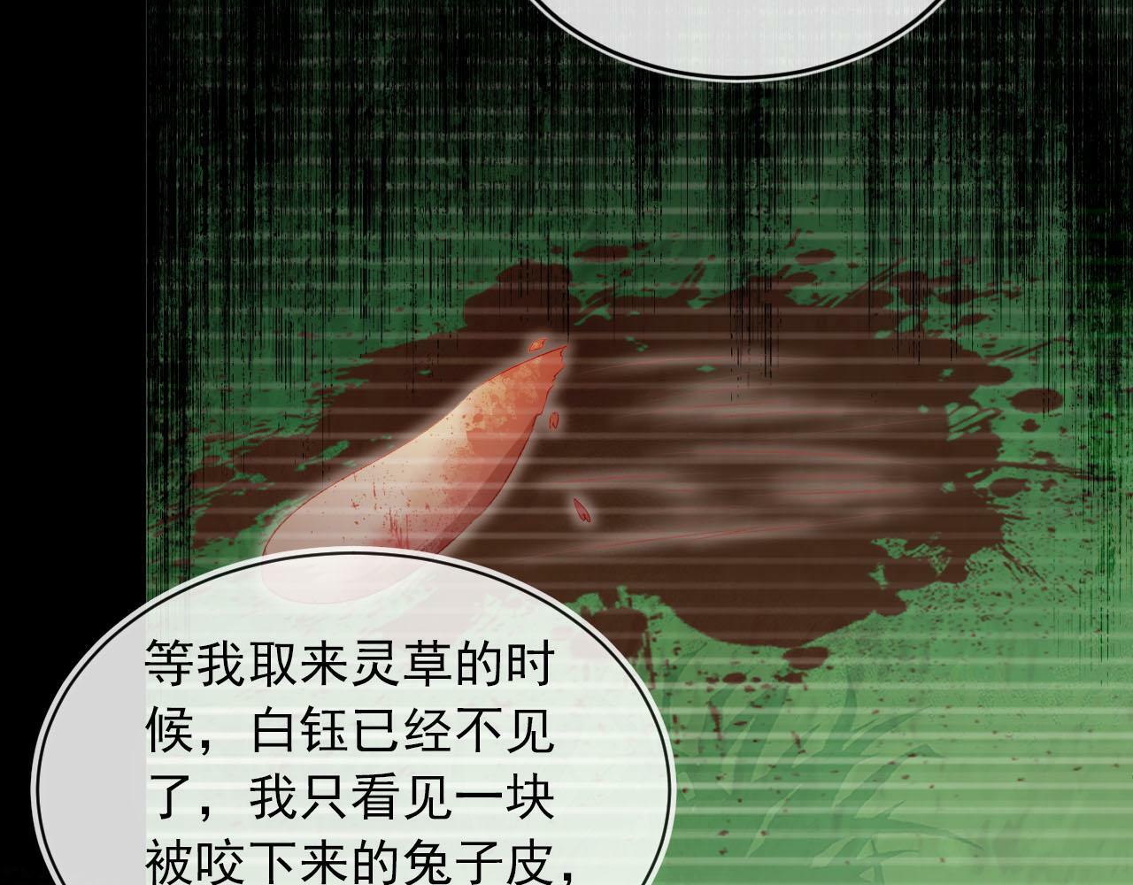 第88话 你配不上他61